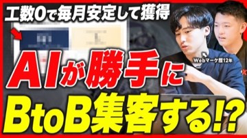 コラボ登壇動画